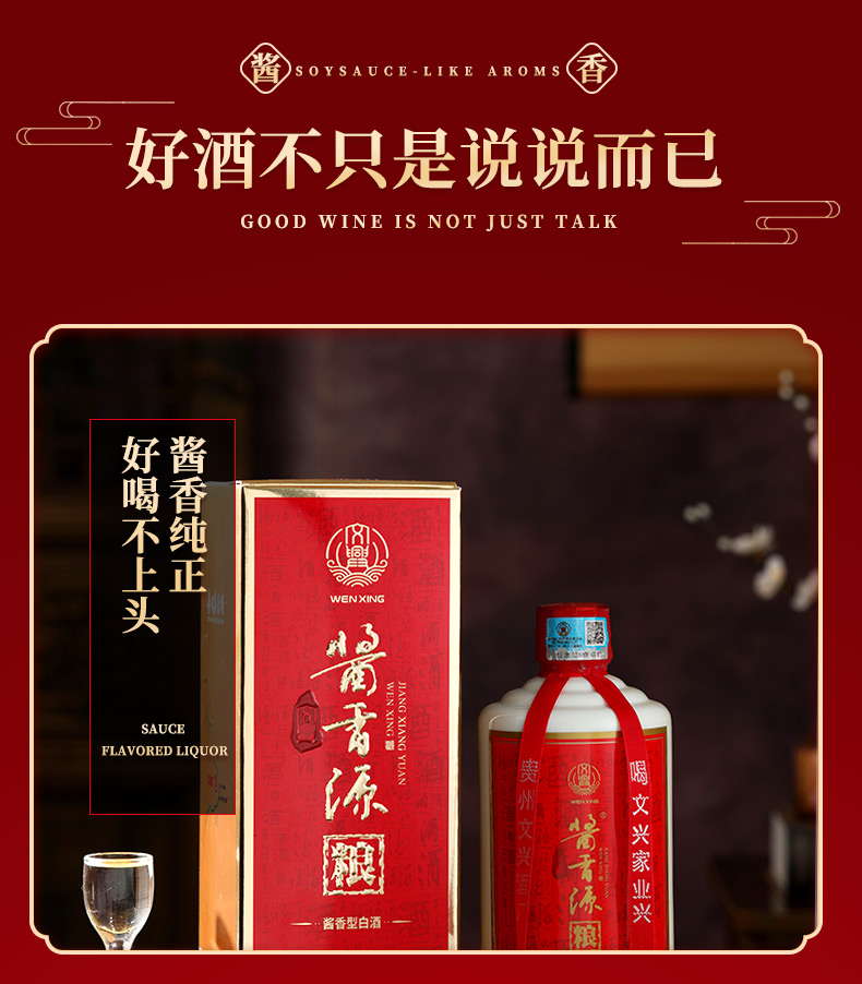 酱香白酒详情_07.jpg